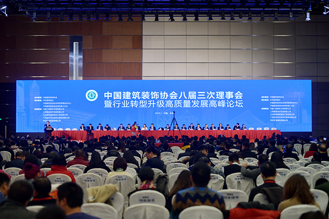 乐竞网页版总裁庄展诺当选为中国建筑装饰协会副会长