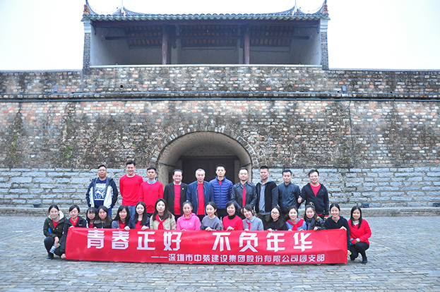 青春正好 不负年华 ——乐竞网页版团支部“向往的生活”活动圆满举行