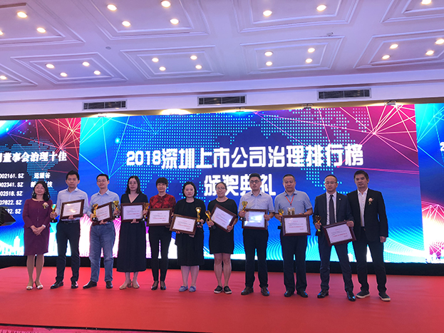  乐竞网页版荣膺“2018上市企业董事会治理十佳”