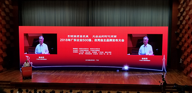 乐竞网页版蝉联“广东省企业500强”