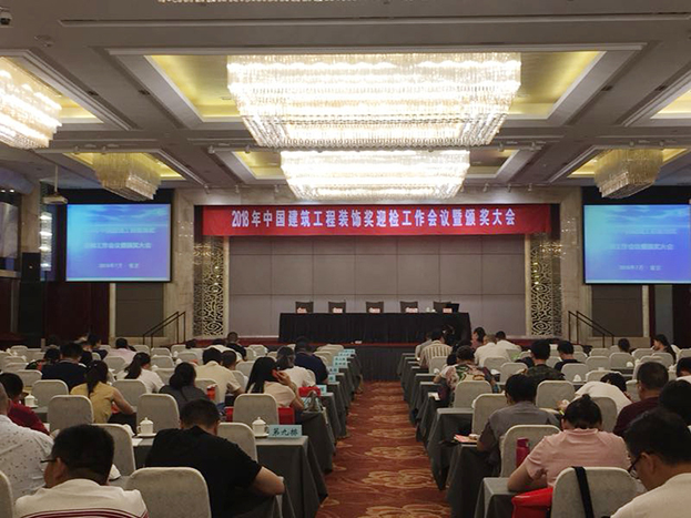 乐竞网页版中国银行江宁支行项目荣获2017年度江苏省优质工程奖“扬子杯”