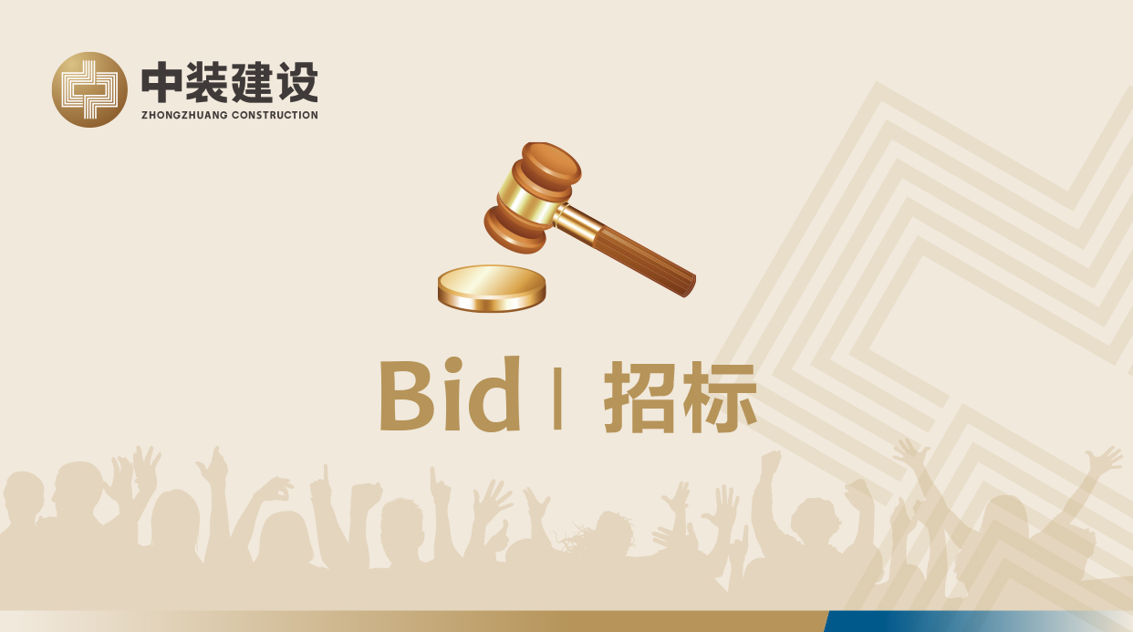 乐竞网页版广东地区中装龙骨及配件和板材招标公告