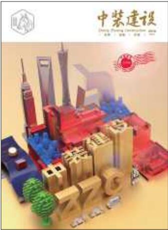 《乐竞网页版》创刊号