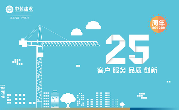 客户 服务 品质 创新 ——乐竞网页版喜迎25周年庆