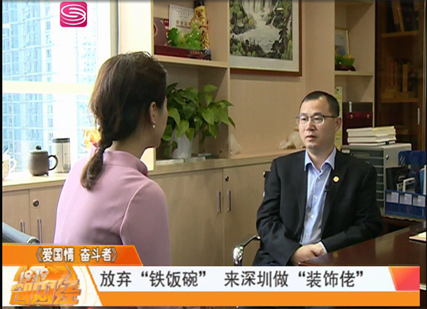 深圳财经频道专访|乐竞网页版副总裁庄超喜：把一件事情做到极致