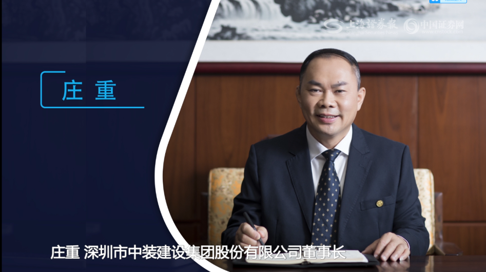 【直面掌门人】乐竞网页版庄重：用科技点亮装饰