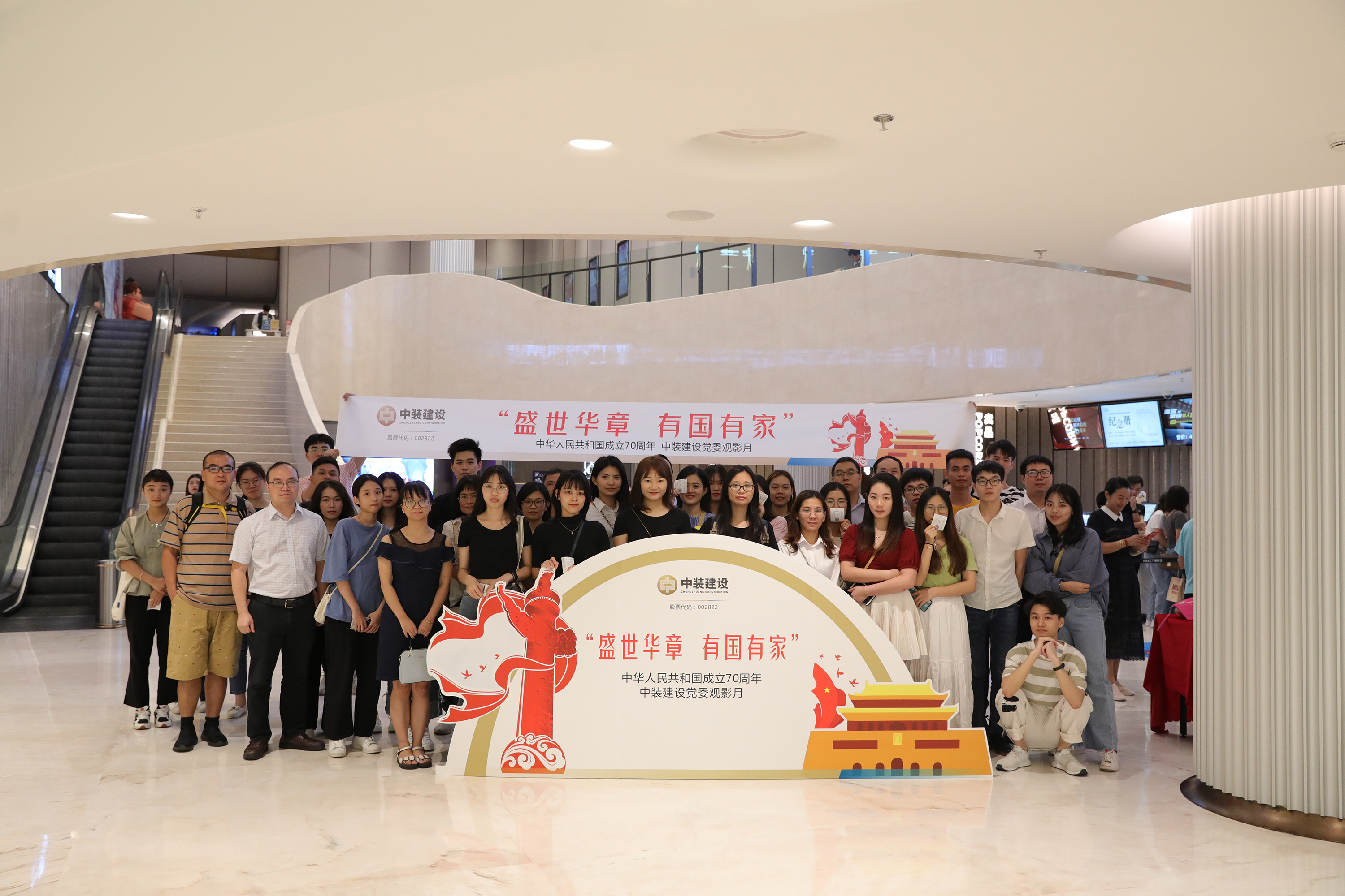 喜迎新中国成立70周年 乐竞网页版党委“盛世华章 有国有家”主题电影月活动启动