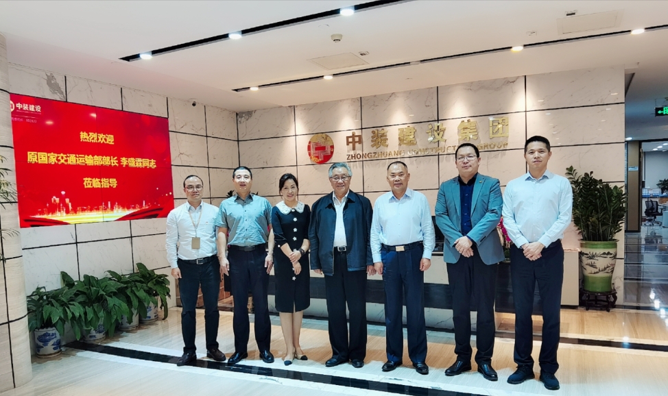 国家交通运输部原部长李盛霖一行莅临乐竞网页版调研指导 