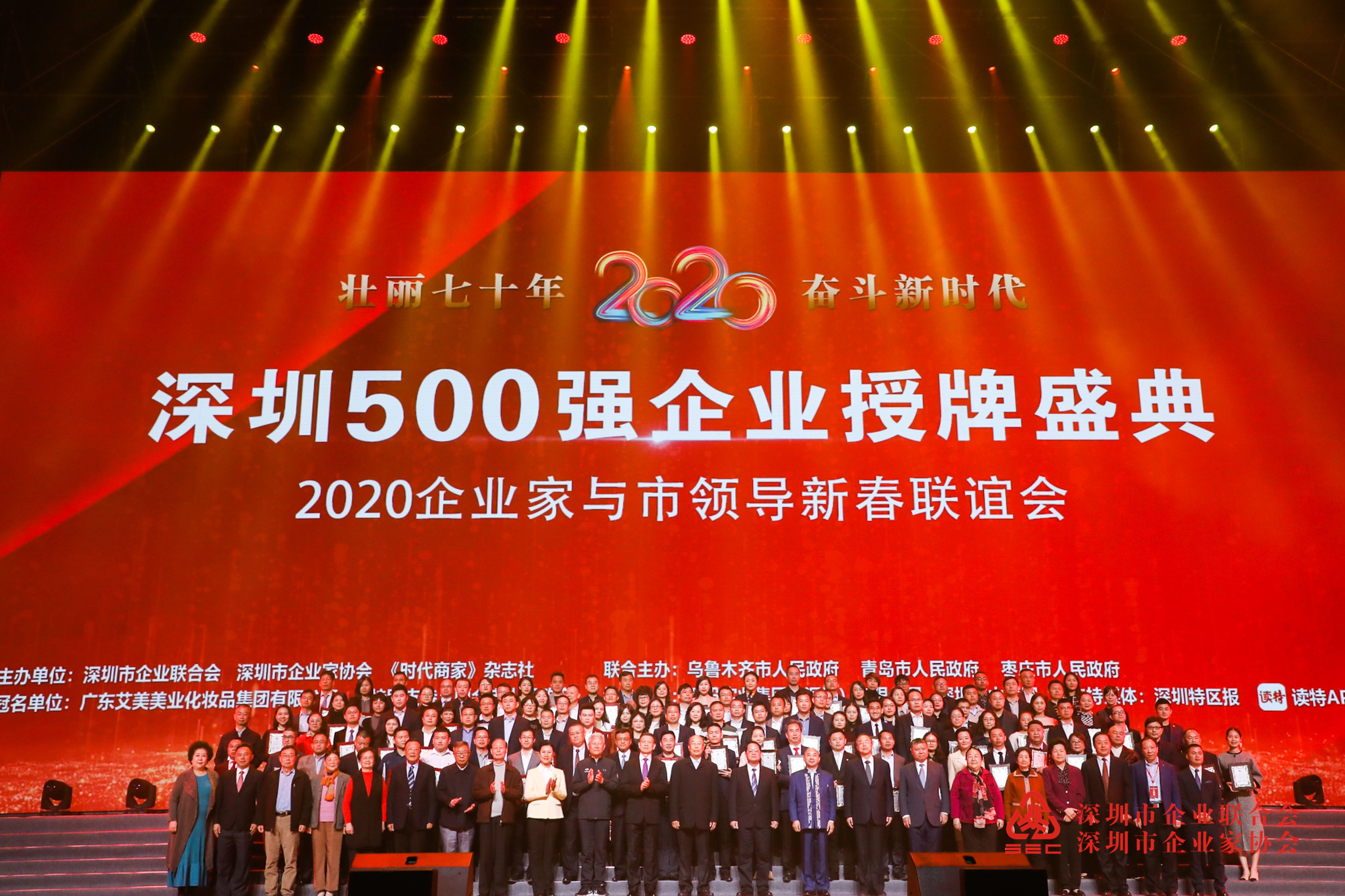勇擎先行示范先锋旗帜 乐竞网页版荣获“深圳500强企业”等多项荣誉