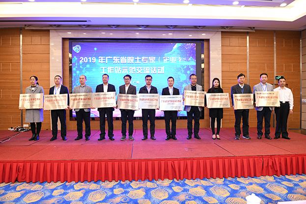 乐竞网页版获批建立“广东省院士专家（企业）工作站”