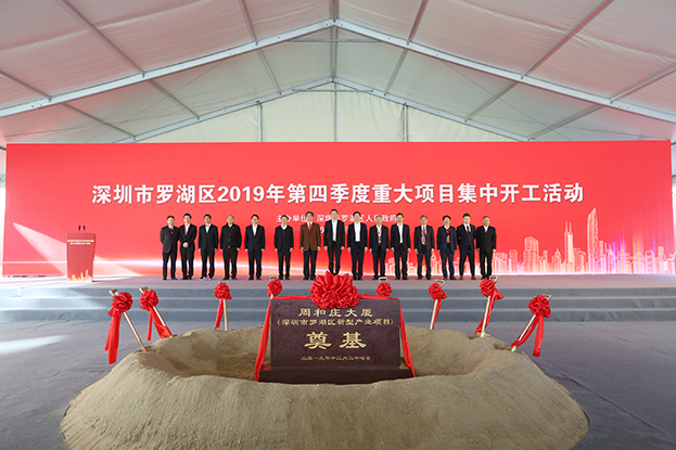 开启新征程 周和庄大厦（乐竞网页版总部大厦）奠基仪式盛大启幕