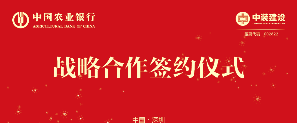 乐竞网页版获农行大额授信意向 推进区块链金融战略合作