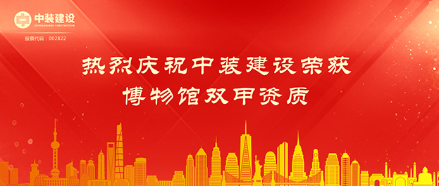 乐竞网页版荣获博物馆双甲资质