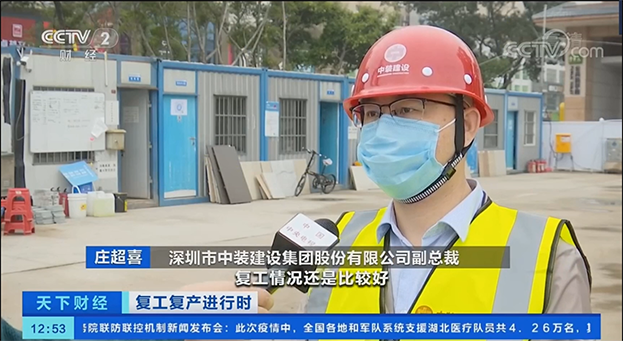 央视采访乐竞网页版项目部 聚焦深圳建筑业复工复产