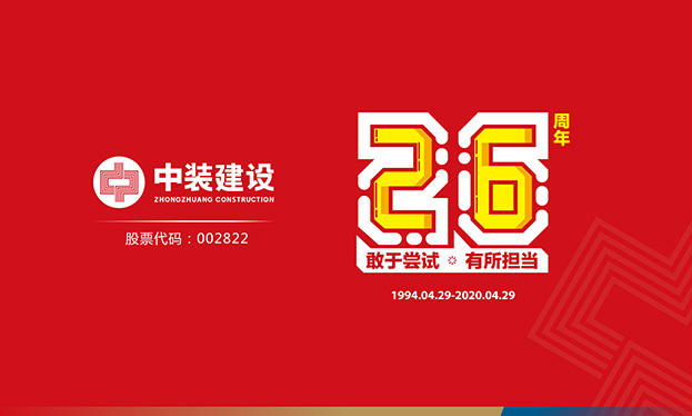 乐竞网页版26周年记 | 敢于尝试 有所担当