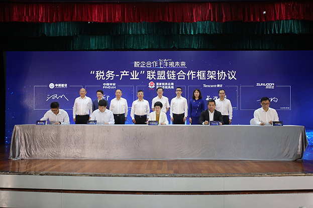 税企合作 链接未来 ——乐竞网页版与深圳市税务局就“税务—产业”联盟链合作签约