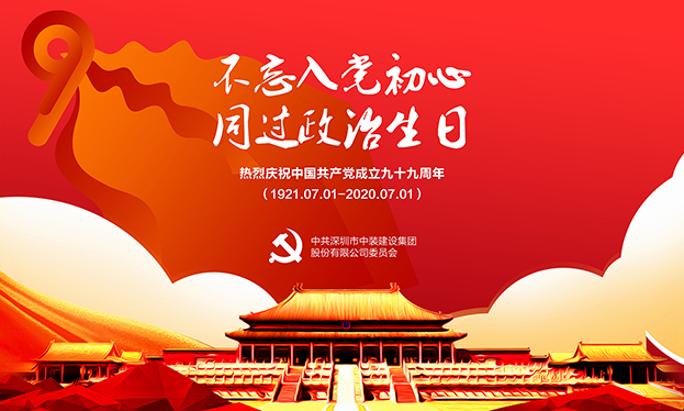 乐竞网页版党委开展“不忘入党初心 同过政治生日”主题党日活动
