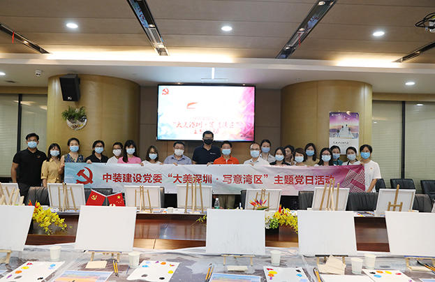 【献礼深圳特区建立40周年】乐竞网页版党委开展“大美深圳·写意湾区”主题党日活动