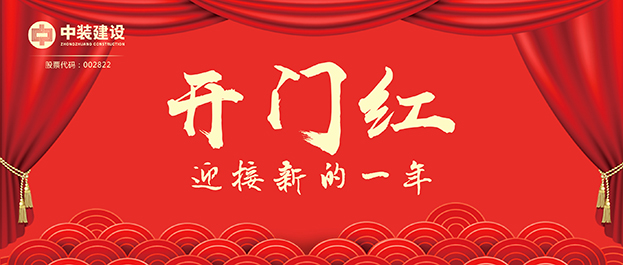 4.67亿元！乐竞网页版交出2021年第一份重大工程项目中标成绩单