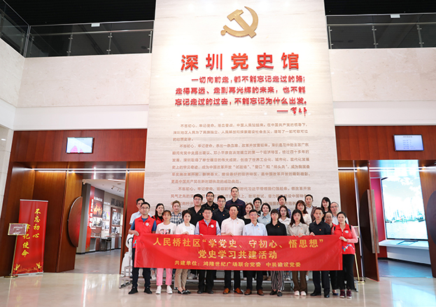学党史开新局 乐竞网页版党委联合党建共建单位开展学党史主题党日活动