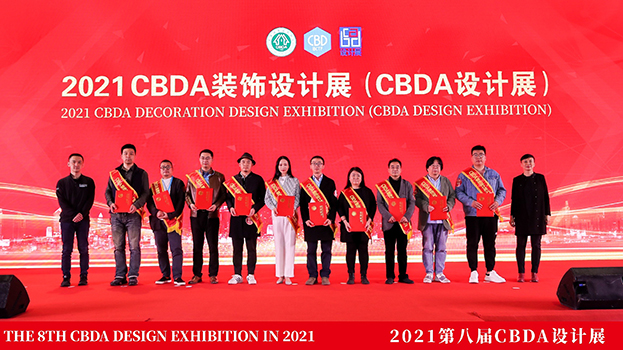 中国装饰设计奖（CBDA）大奖揭晓 乐竞网页版斩获两项金奖