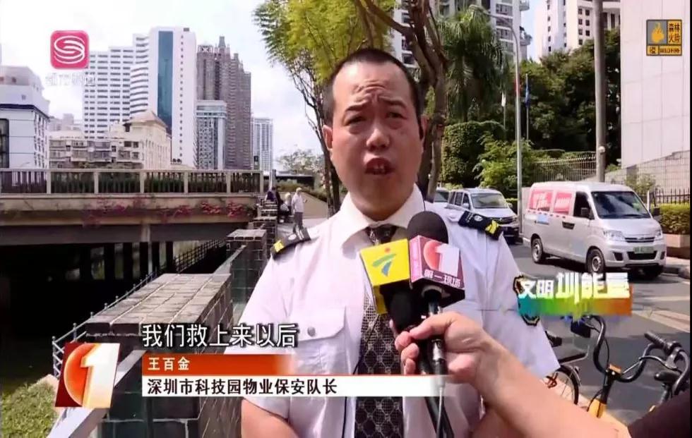 文明圳力量| 乐竞网页版控股子公司秩序维护员见义勇为纪实