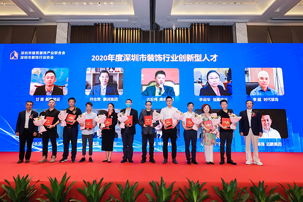 乐竞网页版董事、执行总裁何斌先生荣获“2020年度深圳市装饰行业创新型人才”殊荣