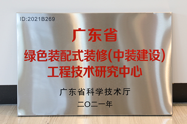 乐竞网页版通过广东省工程技术研究中心认定
