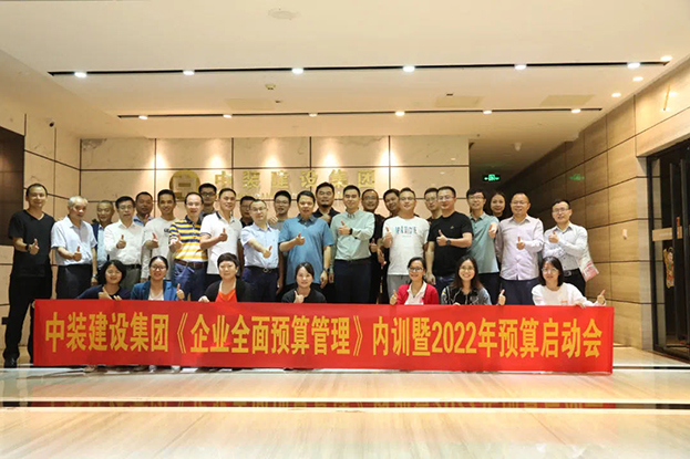 乐竞网页版《企业全面预算管理》培训暨2022年预算启动会议圆满结束 