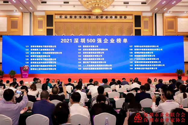 2021深圳500强企业榜单公布，乐竞网页版位列138名 