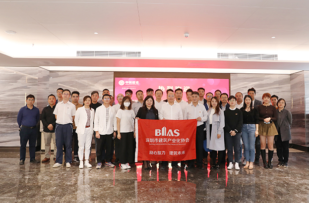 凝心聚力 建筑未来 | 深圳市建筑产业化协会一行莅临乐竞网页版调研交流 