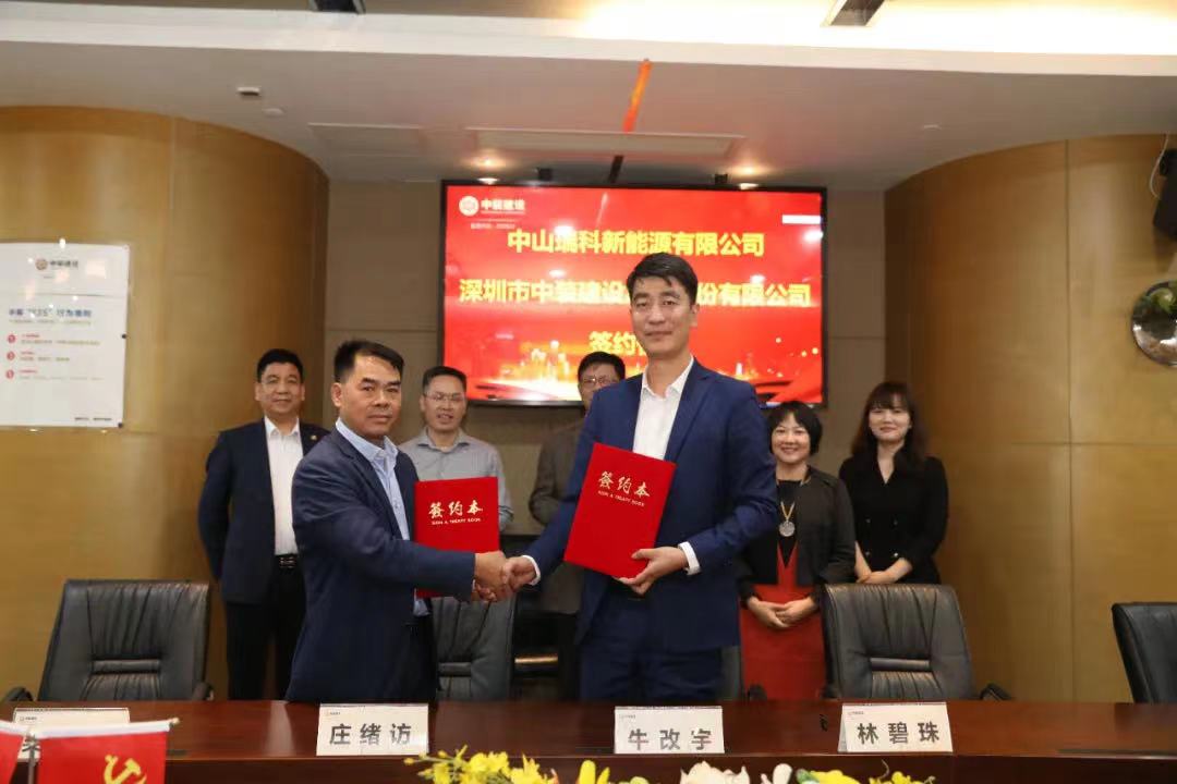 乐竞网页版与中山瑞科新能源签署战略合作协议
