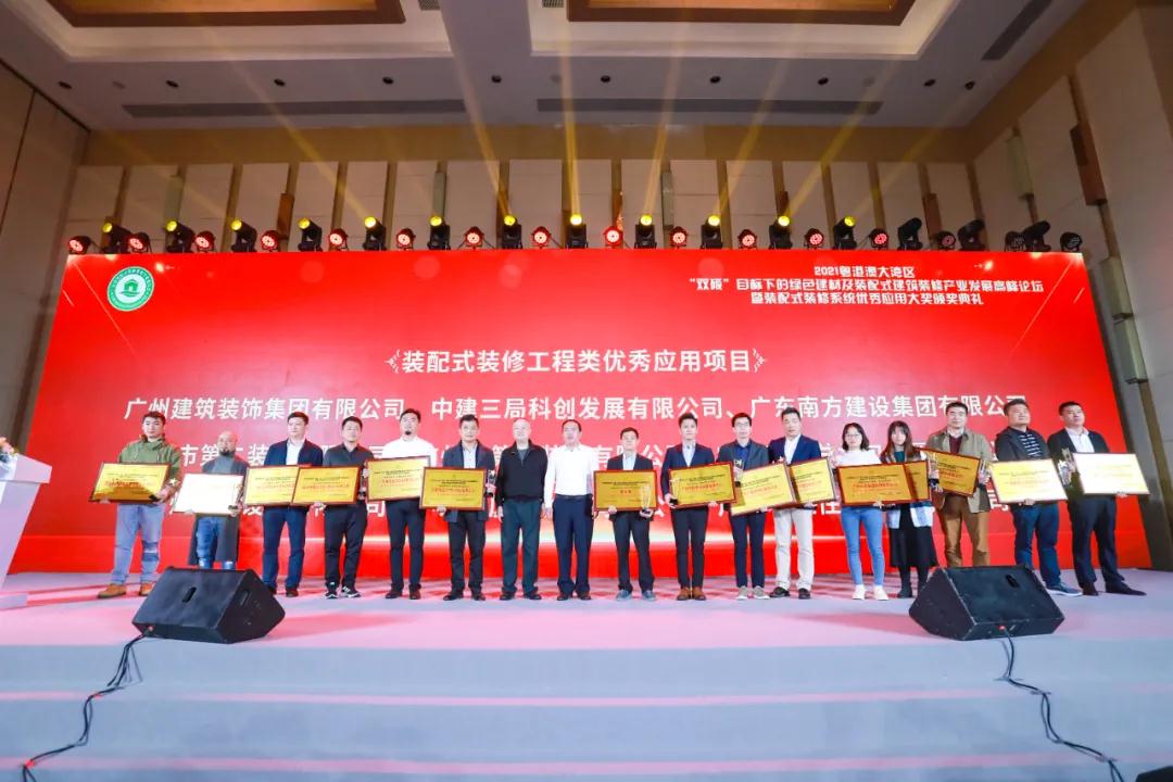 乐竞网页版红土创新广场精装修工程荣获装配式装修工程优秀应用项目 