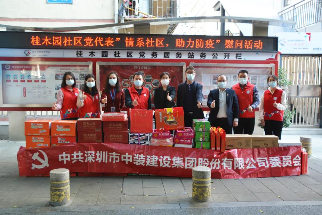 乐竞网页版慰问疫情防控一线社区工作人员 