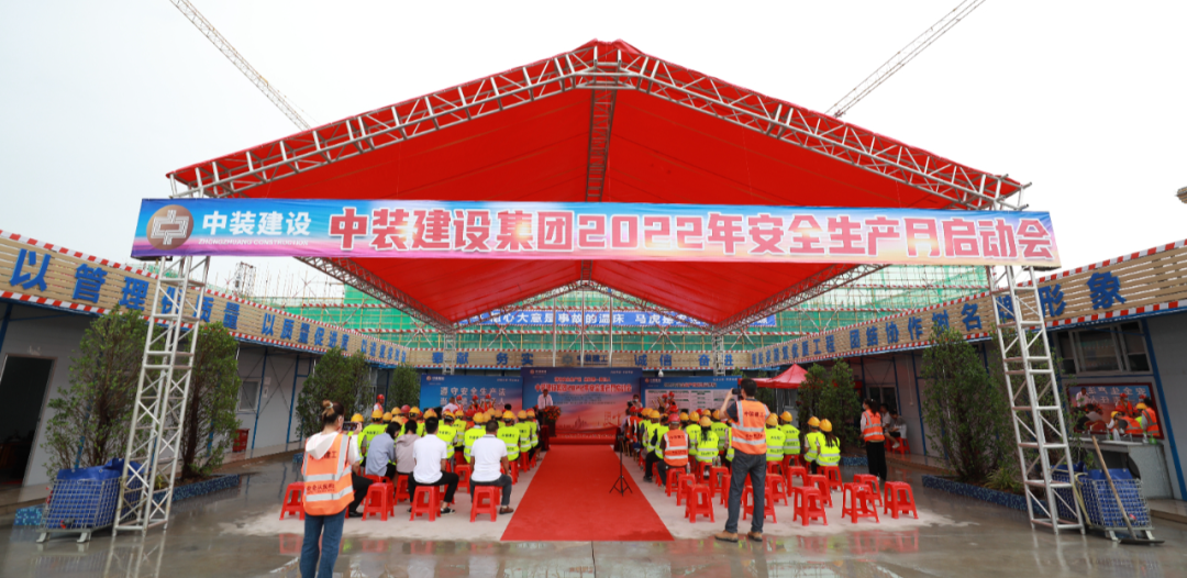 遵守安全生产法 当好第一责任人 | 乐竞网页版安全生产月活动启动 