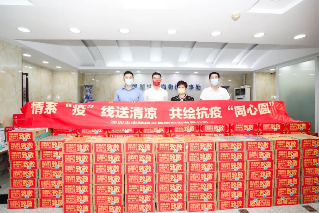 情系“疫”线送清凉 乐竞网页版积极支援抗疫一线