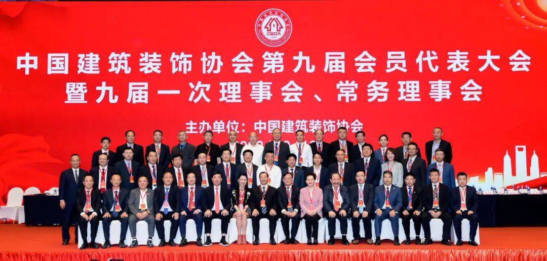 乐竞网页版总裁庄展诺蝉联中国建筑装饰协会理事会副会长