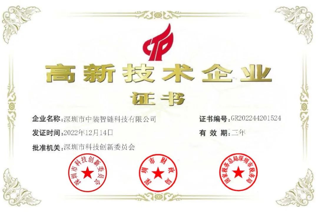 喜讯！乐竞网页版再添一家国家高新技术企业