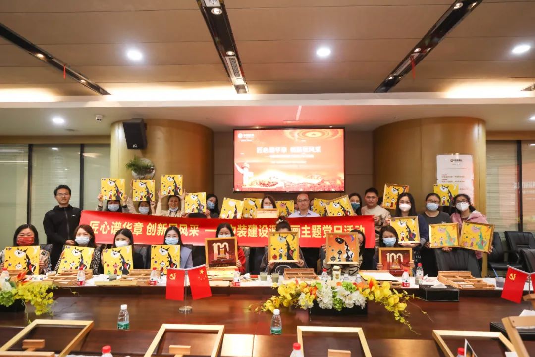 匠心谱华章 创新展风采 | 乐竞网页版开展主题党建活动