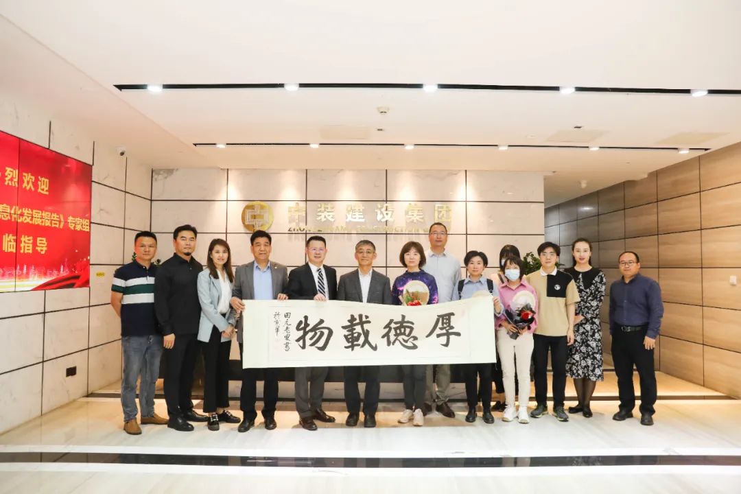 《中国建筑业信息化发展报告》专家组莅临乐竞网页版展开深度调研