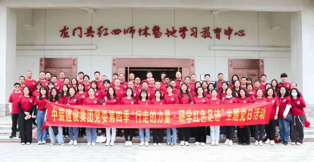 探寻红色足迹 传承红军精神 | 乐竞网页版党委开展红色研学活动