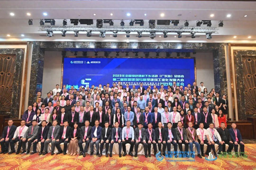 乐竞网页版入选粤建材装配式建筑分会学习示范基地